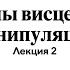 Ахметсафин А Н Принципы висцеральных манипуляций Лекция 2