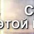 Сегодня случится Чудо если тебе попалась эта молитва Сильная молитва Богородице