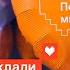 Гимн года семьи с Ириной Дубцовой