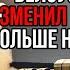 Белоусов не растерялся Игры по правилам больше не будет Рэмович сказал что будет после КУРСКА