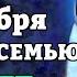 24 ноября ПОСЛУШАЙ ВСЕГО 1 мин и ПРИДЕТ БОЛЬШОЕ СЧАСТЬЕ Молитва Богородице Молебница Православие