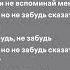 T Fest Улети Speed Up Lyrics