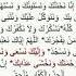 Дуа Қунут ا ل ق ن وت Абдуррахман ас Судайс Для обучения правильной постановки ТАДЖВИД и Кироат