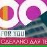 LinRey Я твой лёд в огне 100 Made For You