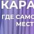 БОЛЕЗНЬ XXX НАЧАЛОСЬ Где будет безопасно Новый удар на Севере Глобальное переселение тренды