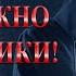 ОСТОРОЖНО МОШЕННИКИ Снова представляются мной