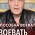 Россия действительно способна на это невзоров