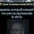 но мы шибко торопиться не будемЪ Rofl мем рофл жиза сво лукашенко Memes