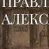 Гвардия в годы правления Александра II История Российской Императорской гвардии