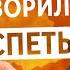 ГЕЙБ НЬЮЭЛЛ И ГЛЭДОС СПЕЛИ В КЛИПЕ РОССИЙСКОЙ ГРУППЫ МЫ УЗНАЛИ У МУЗЫКАНТОВ КАК ИМ ЭТО УДАЛОСЬ