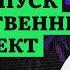 Время Белковского Спецвыпуск Искусственный Интеллект Sit Down Show BelkovskiyS