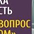 Спеша на обход врач заметил у мальчика странность А задав ему вопрос с подвохом шокировал клинику