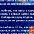 НАСТОЯЩАЯ ЮБОВЬ Shorts христианские стихи о Боге и жизни