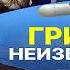 Захват ВСЕЙ Украины ТОРГ БОЛЬШЕ НЕ УМЕСТЕН Банковая собирает монатки Зе кубики и ТЦК Пасков