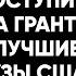 22 Айжан Кул Мухаммед Как поступить в лучший универ в США и что делать дальше