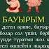 бауырым Shorts сапалысөз