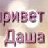 Любимые песни парочек фнаф 2 часть