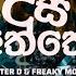 උස අත ත Usa Aththe Master D Freaky Mobbig LYRICS VIDEO