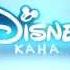 Disney Channel Russia Idents August 2014