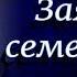 Заячье семейство Эдуард Шим Рассказы о природе и животных