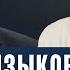 Дар языков или Святой Дух