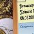 Толковая псалтирь Псалом 17