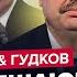 АСЛАНЯН ГУДКОВ Путин В СТУПОРЕ Трамп нашел слабое место РФ Россиянам вынесли ПРИГОВОР Лучшее