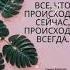 Сутра о Времени йога сутра книга духовноеразвитие духовность духовные практики медитация