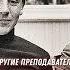 Учитель поставил двойку сыну Сталина Что с ним стало