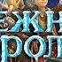Снежная Королева 2012 Мультфильм 720p