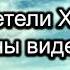 Христиане видят Бога Антонюк Н С Беседа МСЦ ЕХБ