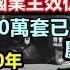 深圳房價倒退10年 早買半年虧200萬 多地業主已入住爛尾樓 沒水沒電就像活在清朝 至少4800萬套已售住房未完工 波及1 5億人 慶幸貸款還在 大陸買房 大陸房產 未公開的中國 房子現象 臨時演員