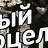 Первый поцелуй ВИА Голубые гитары Песни 70 х 80 х Вадим Ибрянов