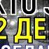 ГОРЕ ТЕМ КТО ЗАБЫЛ ПРО ЭТОТ ДЕНЬ До захода солнца ПОБЛАГОДАРИ БОГА за всё что есть и то чего нет