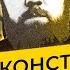 Соборное уложение 1649 года Новая Конституция России и татары Татары сквозь время