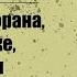 Почему суры Корана не в том порядке в котором были ниспосланы