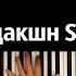 SLAVA MARLOW MK Нет Проблем караоке PIANO KARAOKE ᴴᴰ НОТЫ MIDI