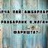 Islomiy Savollar Religion Islom Ibrat Duo Quron Otinoyi Diniysavol исломий савол тикток