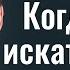 Отношения с Богом как общаться и проникаться Его присутствием пастор Богдан Бондаренко