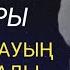 Осы рамазанда жіберіп алмаңыз тілектеріңізді шындыққа айналдырыңыз