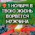 В ТВОЮ ЖИЗНЬ ВОРВЁТСЯ МУЖЧИНА ГАДАНИЕ НА ВОСКЕ гадание гаданиенавоске гаданиеналюбовь