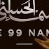 Coke Studio Special Asma Ul Husna The 99 Names Atif Aslam