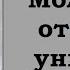 Если охватило отчаяние падай ниц и молись так Молитвы от духа уныния Преподобный Нил Сорский