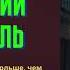 Последний свидетель Аудиокнига Детектив