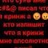 кто сука мне напишит что я кринж то мне апсолютно похуй