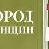 Город женщин Э Гилберт о праве жить и любить так как хочется