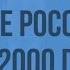 Политическое развитие России в 1991 2000 гг Видеоурок по истории России 11 класс