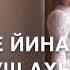Хьо ву хьо цхьаъ ву