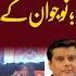 Question About Arshad Sharif Hamid Mir Response About Qazi Faez Isa Wahjoc