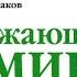 Окружающий мир 4 класс рабочая тетрадь Мир глазами эколога